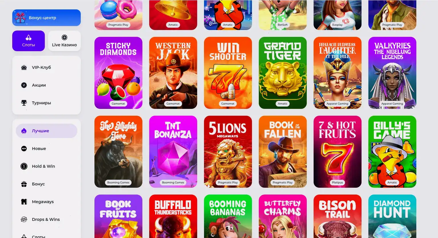 Джекпот и крупный выигрыш в Monro Casino